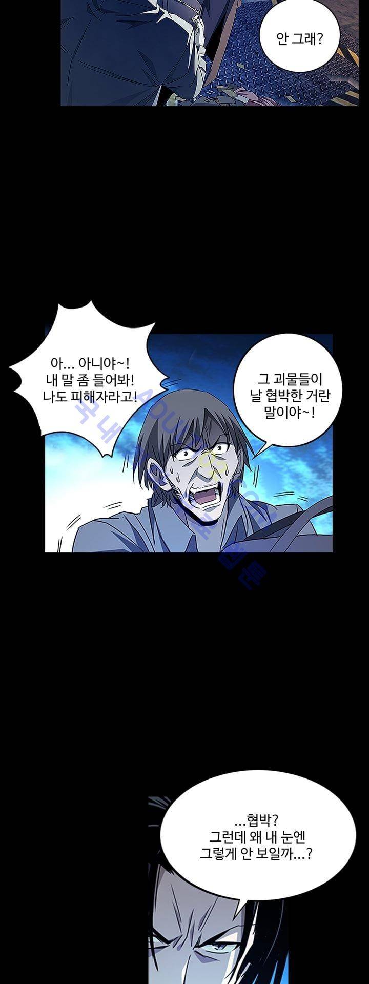 로스트 시티 10화 6