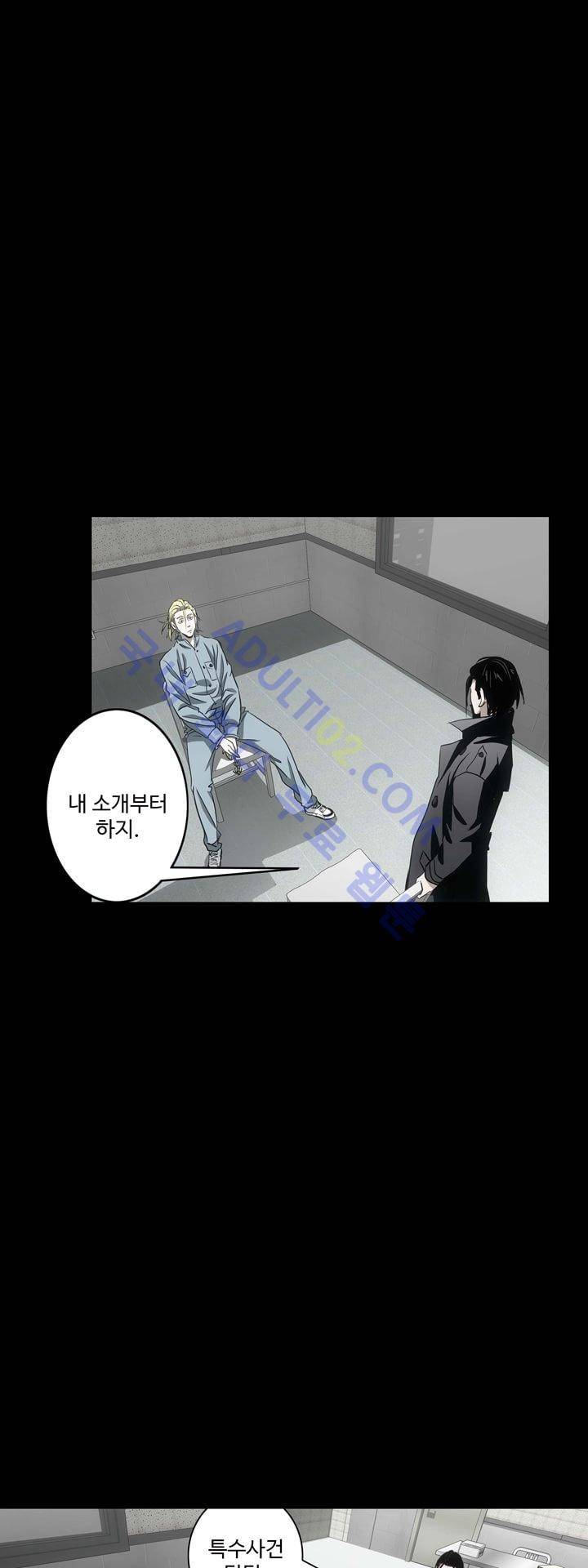 로스트 시티 20화 2