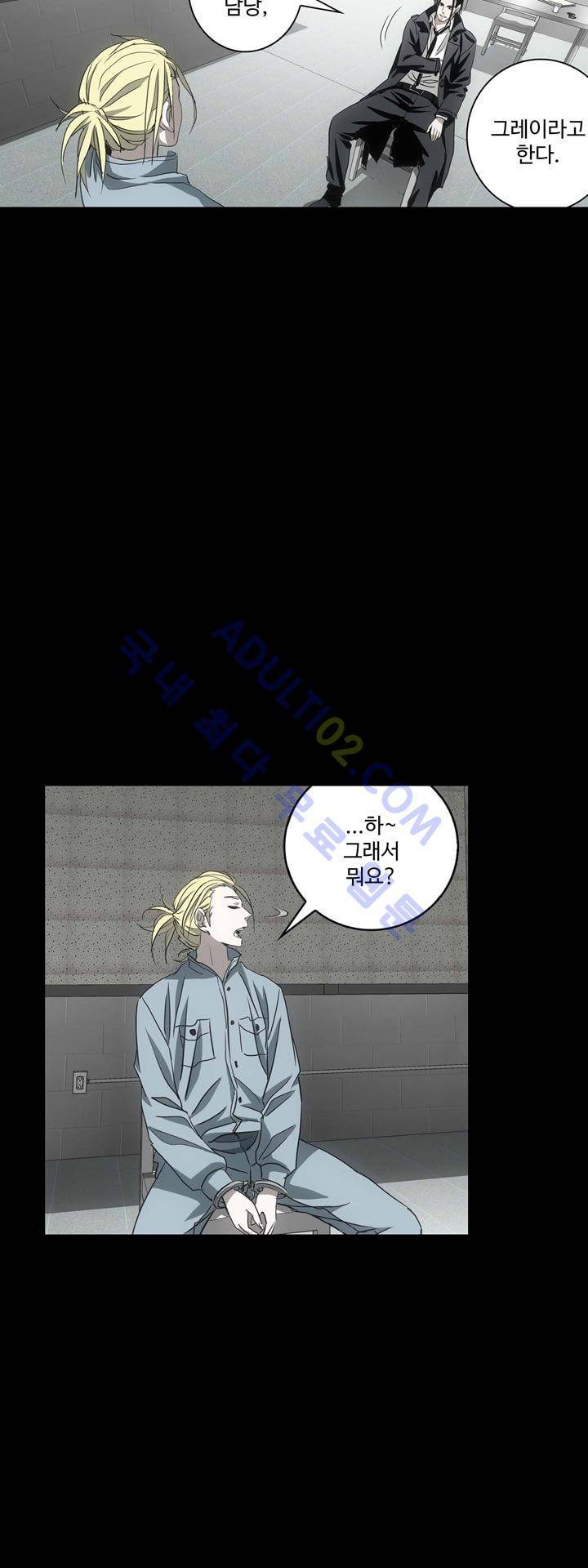 로스트 시티 20화 3
