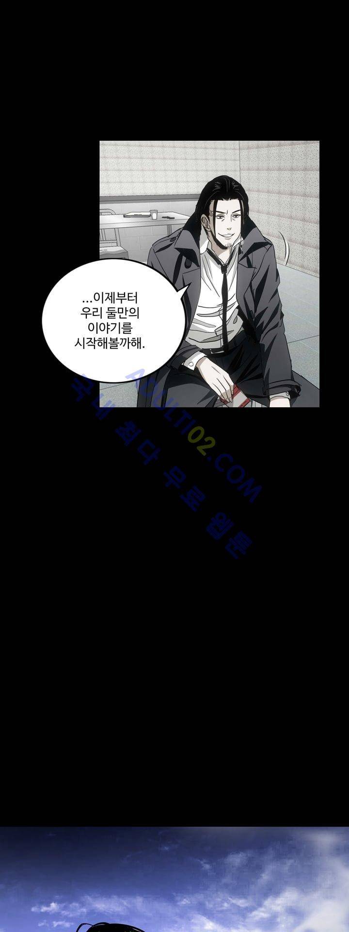 로스트 시티 20화 4