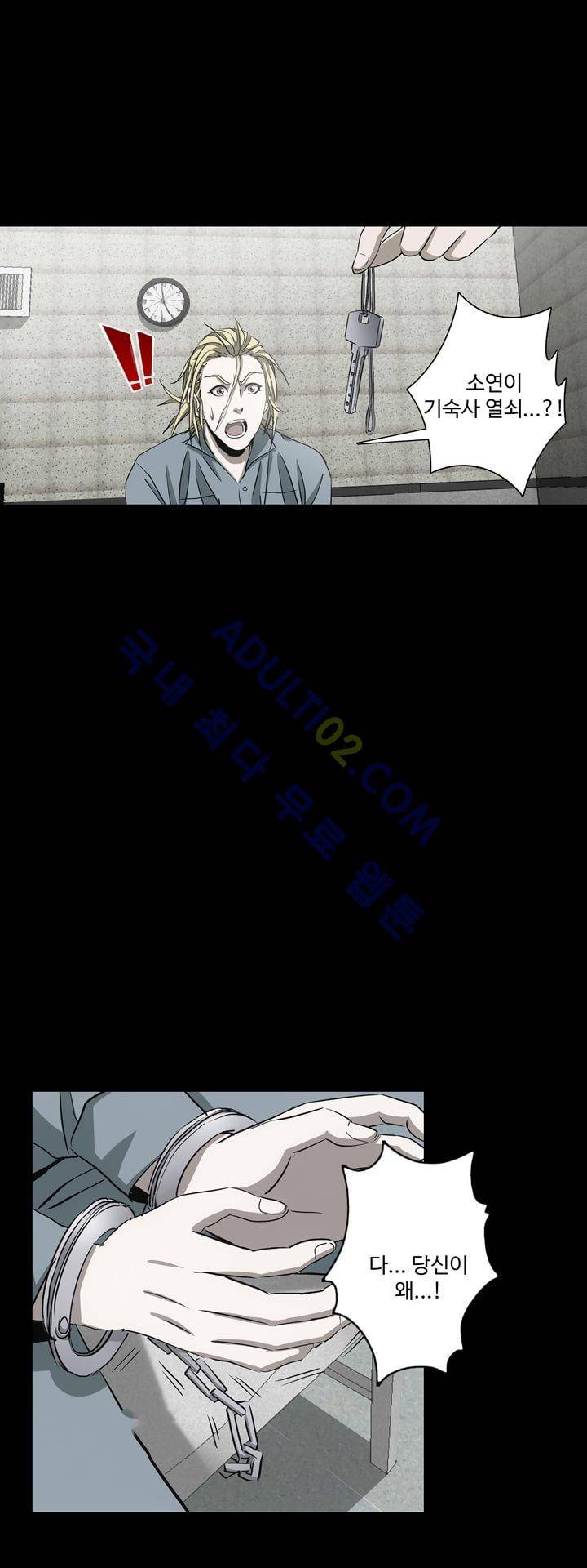 로스트 시티 20화 6