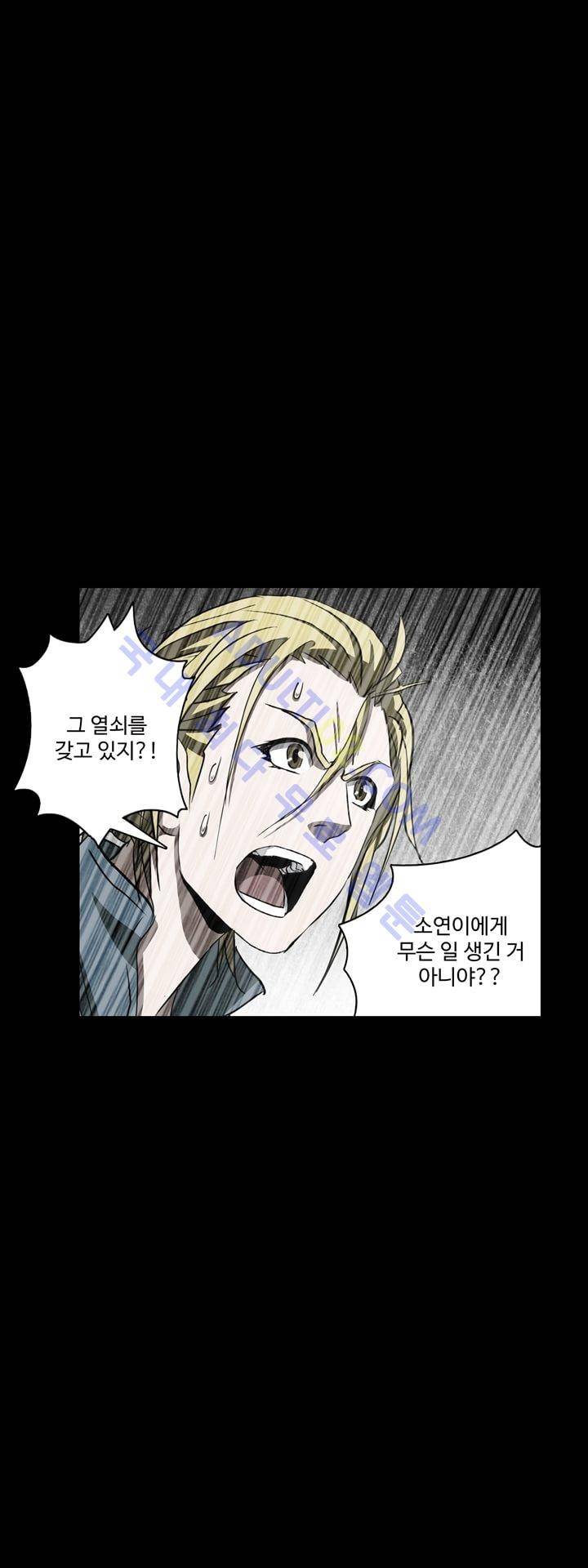 로스트 시티 20화 7