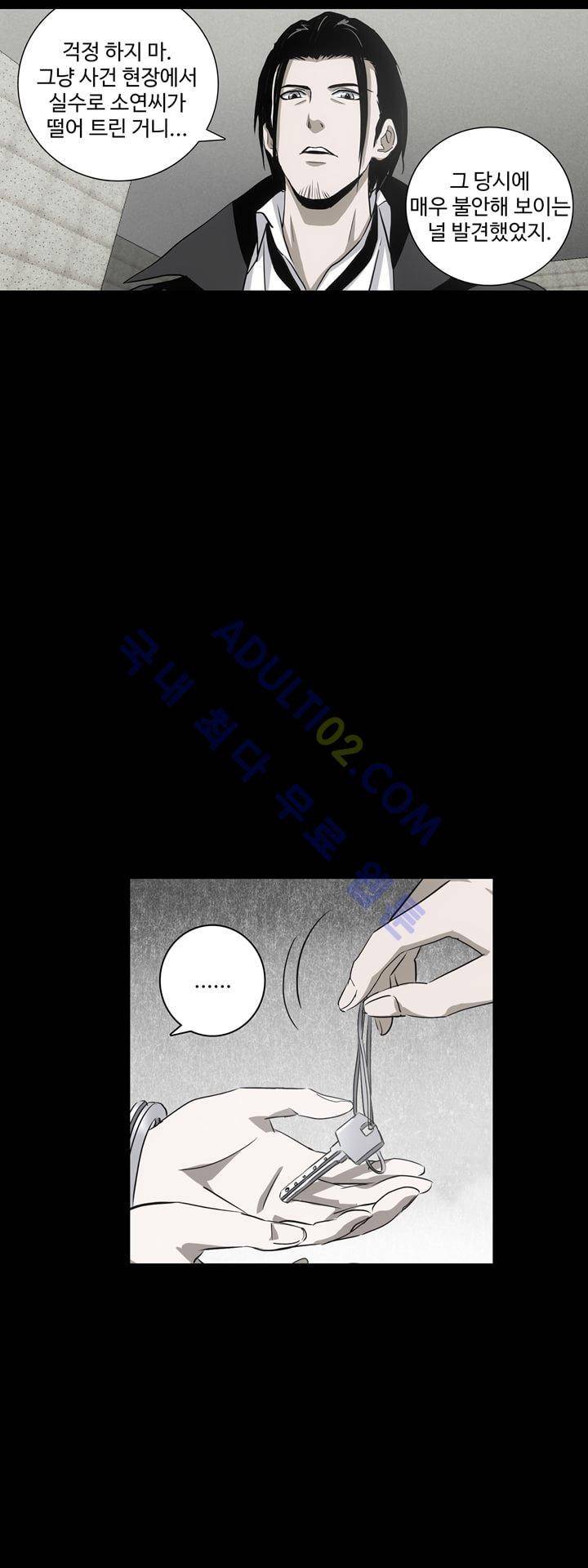 로스트 시티 20화 8