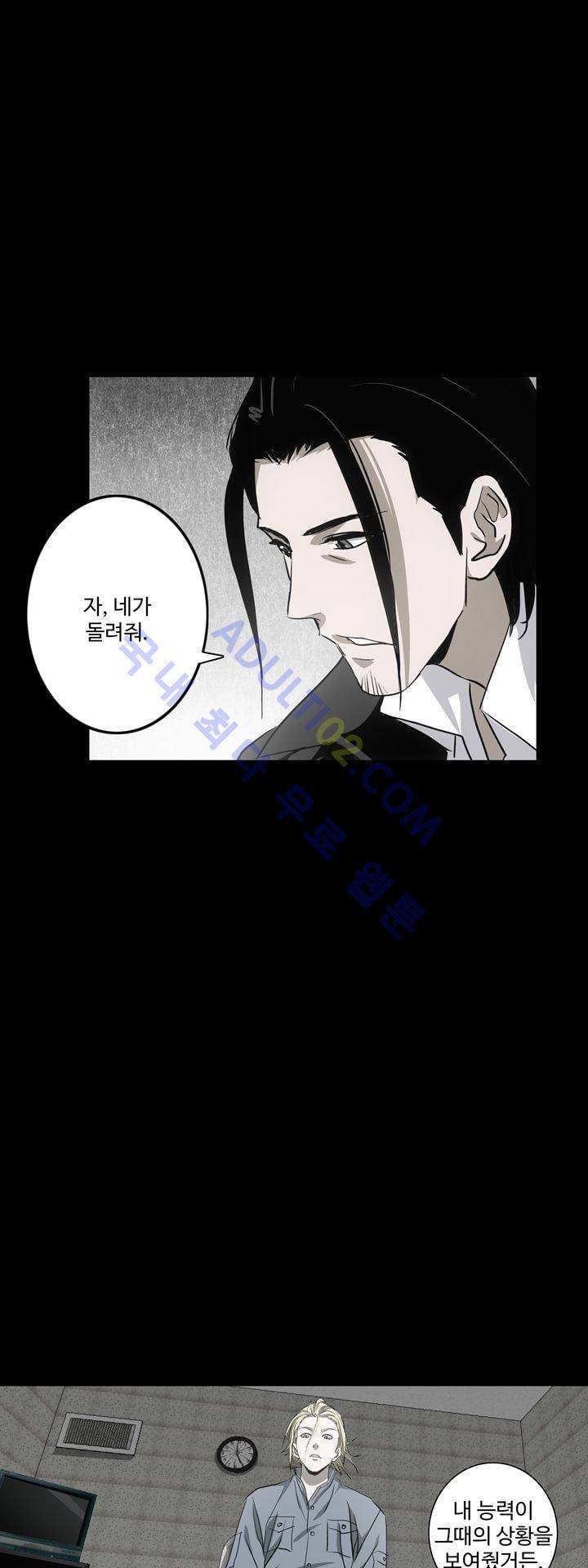 로스트 시티 20화 9