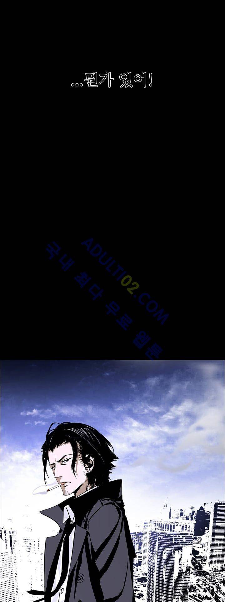 로스트 시티 30화 3