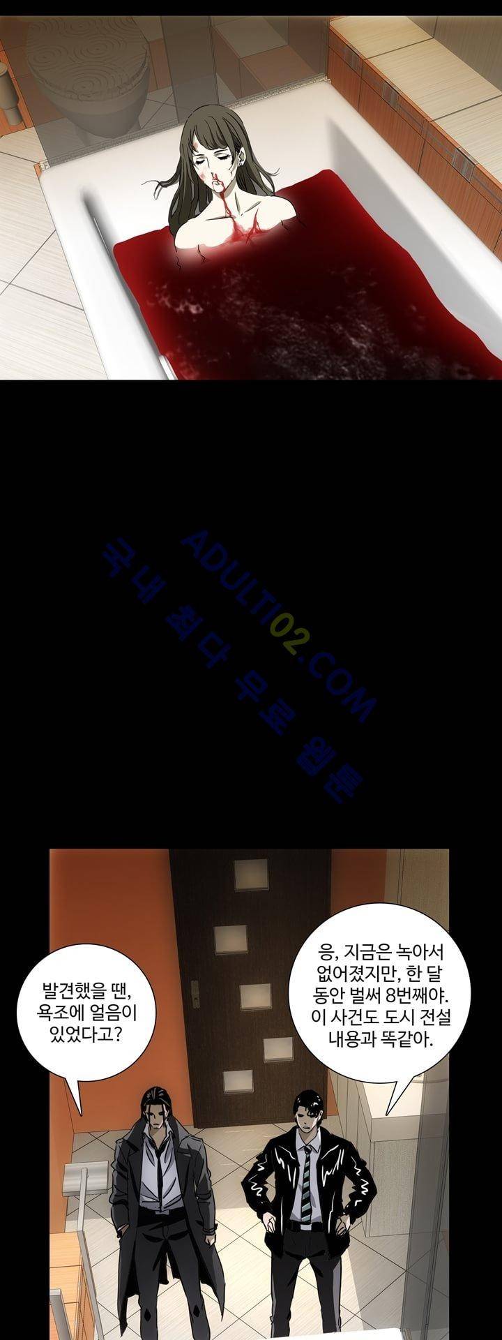 로스트 시티 30화 5