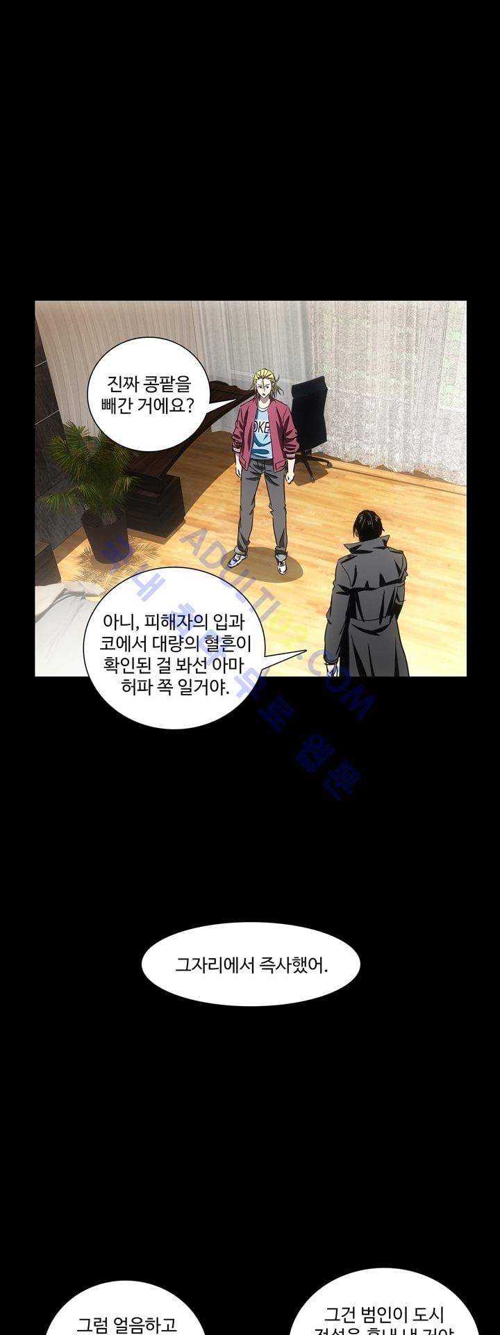로스트 시티 30화 8