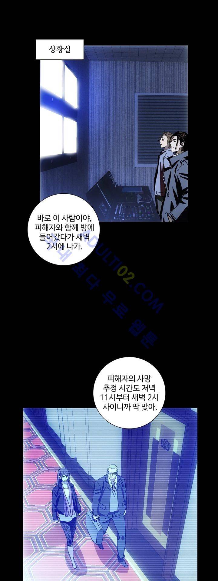 로스트 시티 30화 11