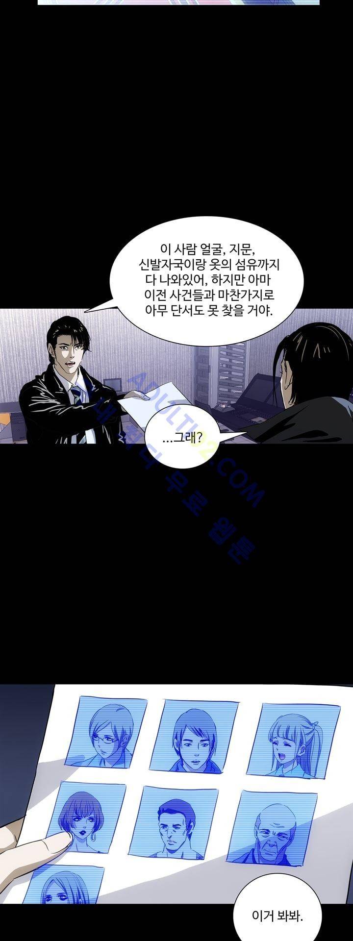 로스트 시티 30화 12