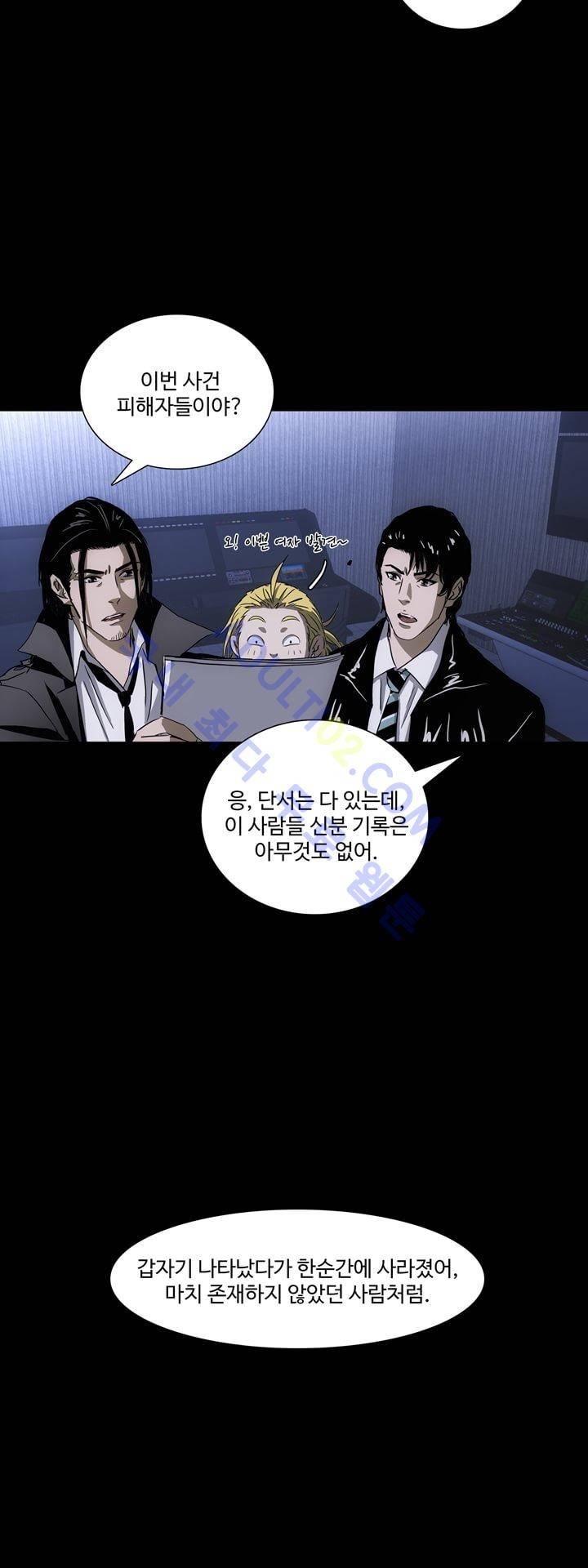 로스트 시티 30화 13