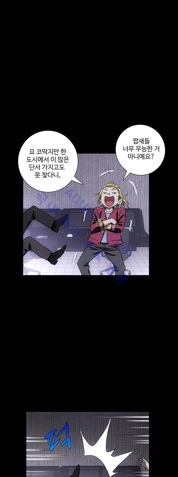 로스트 시티 30화 15