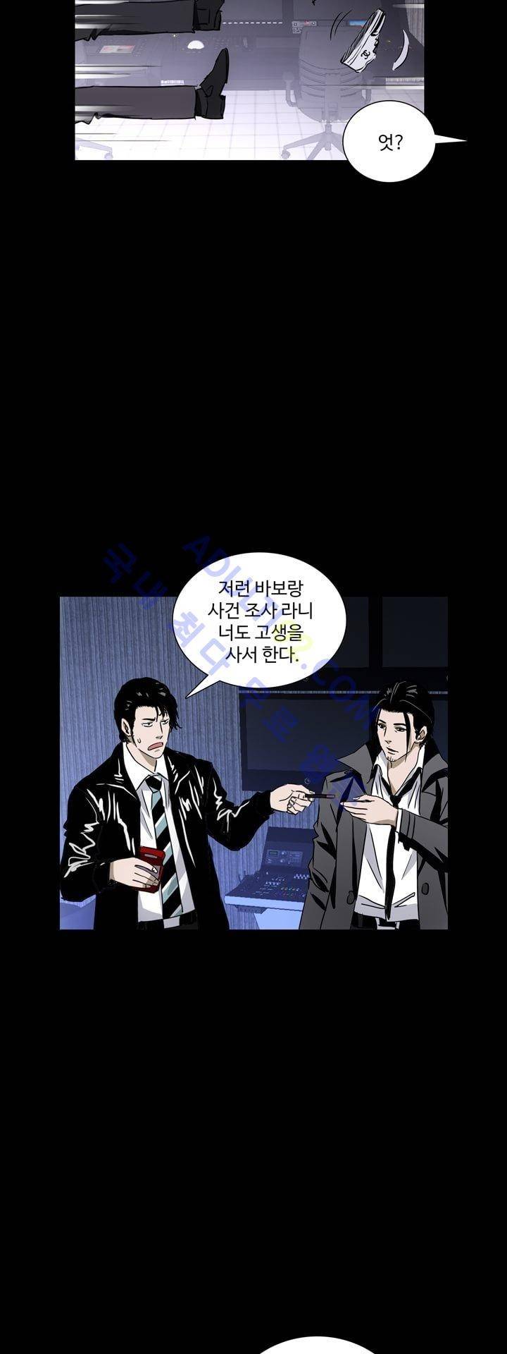 로스트 시티 30화 16