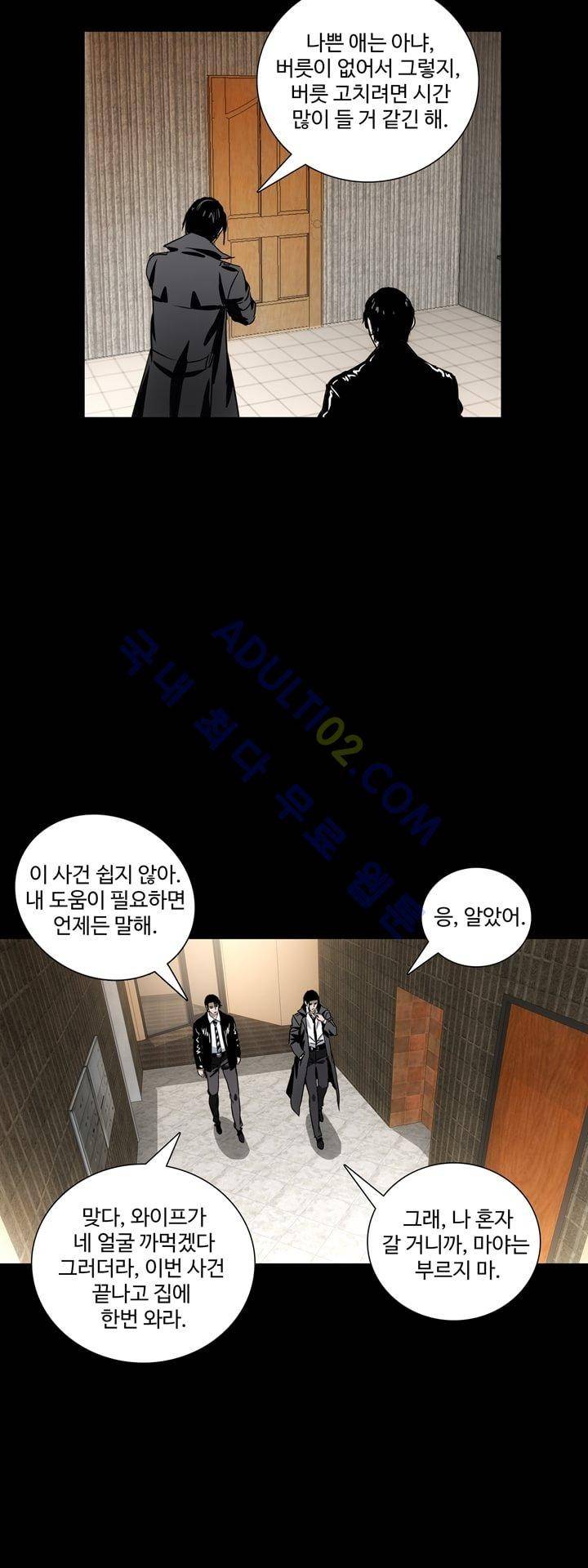 로스트 시티 30화 17