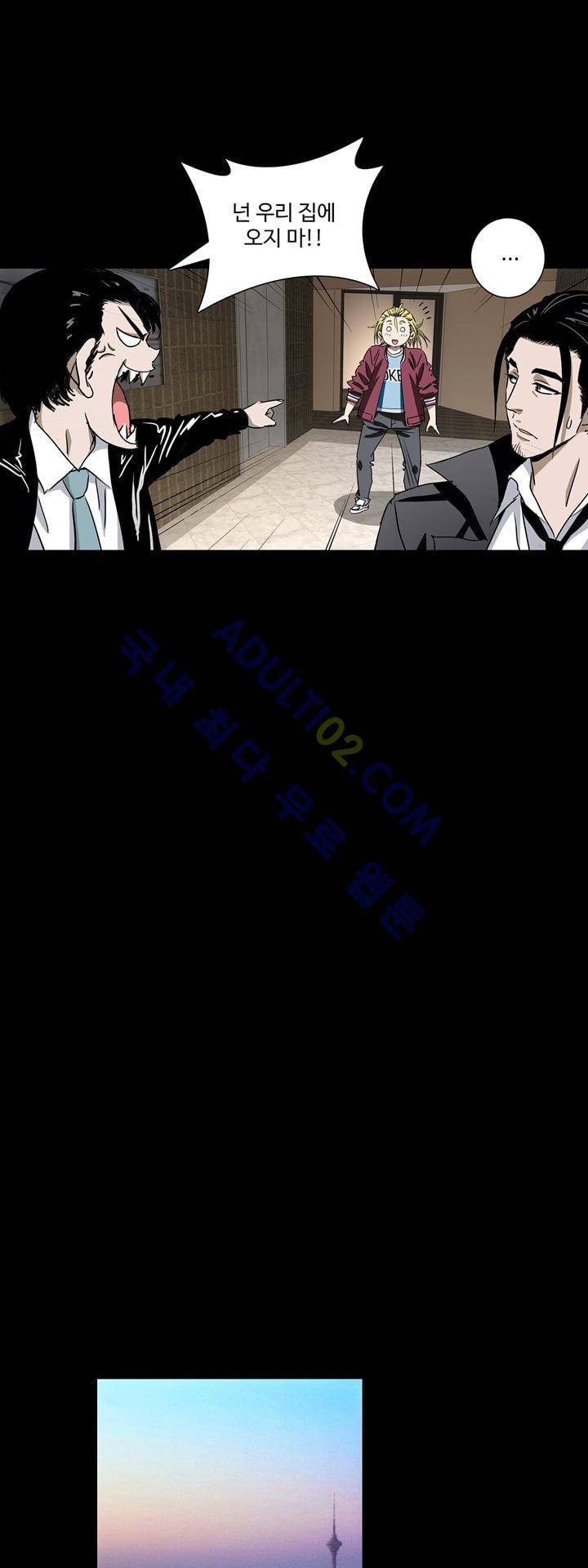 로스트 시티 30화 18