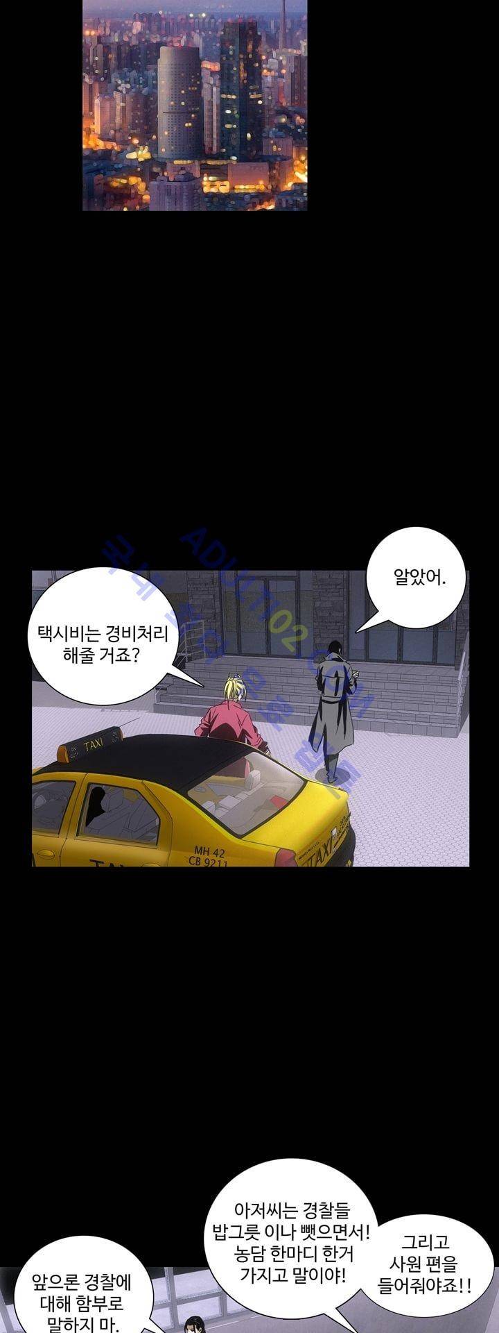 로스트 시티 30화 19