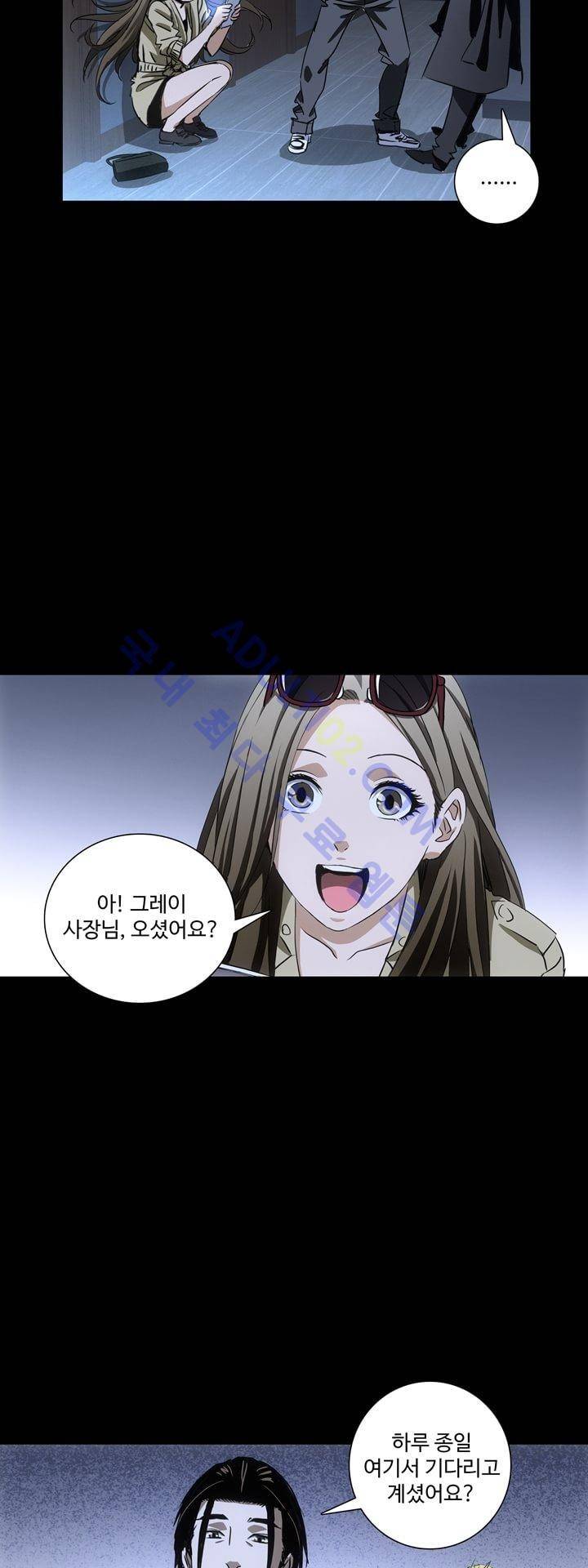 로스트 시티 30화 22