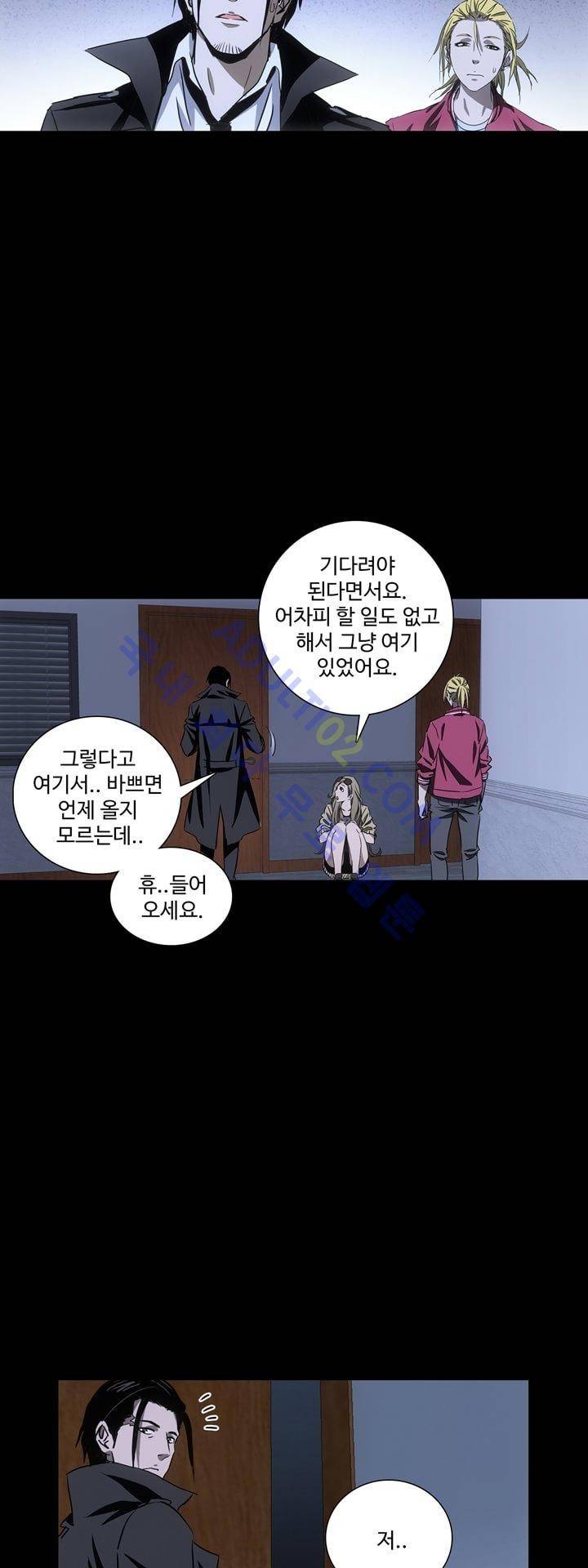 로스트 시티 30화 23