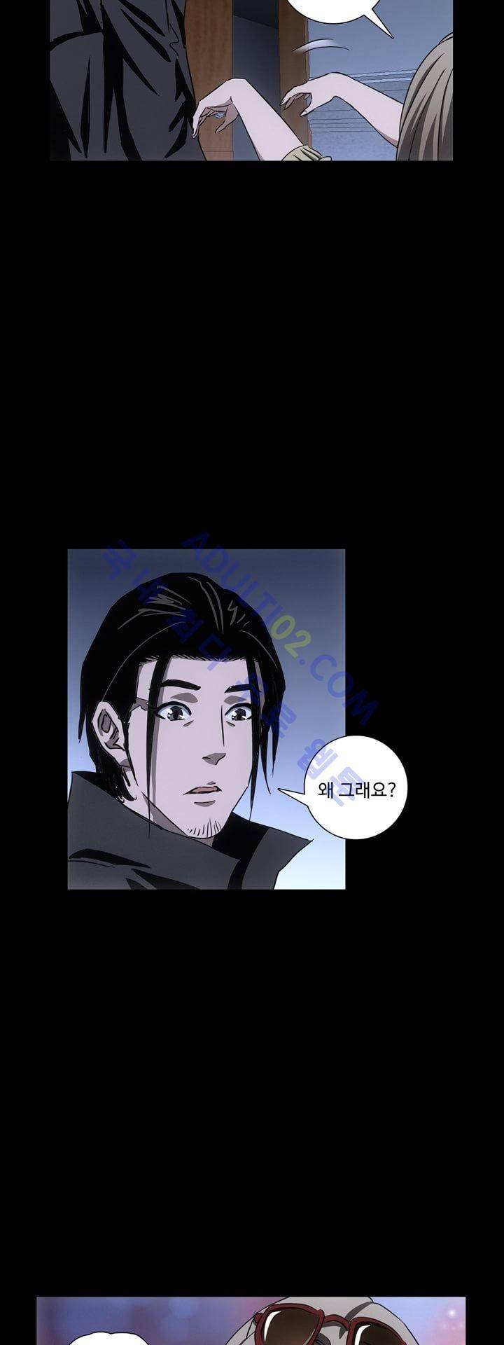 로스트 시티 30화 24