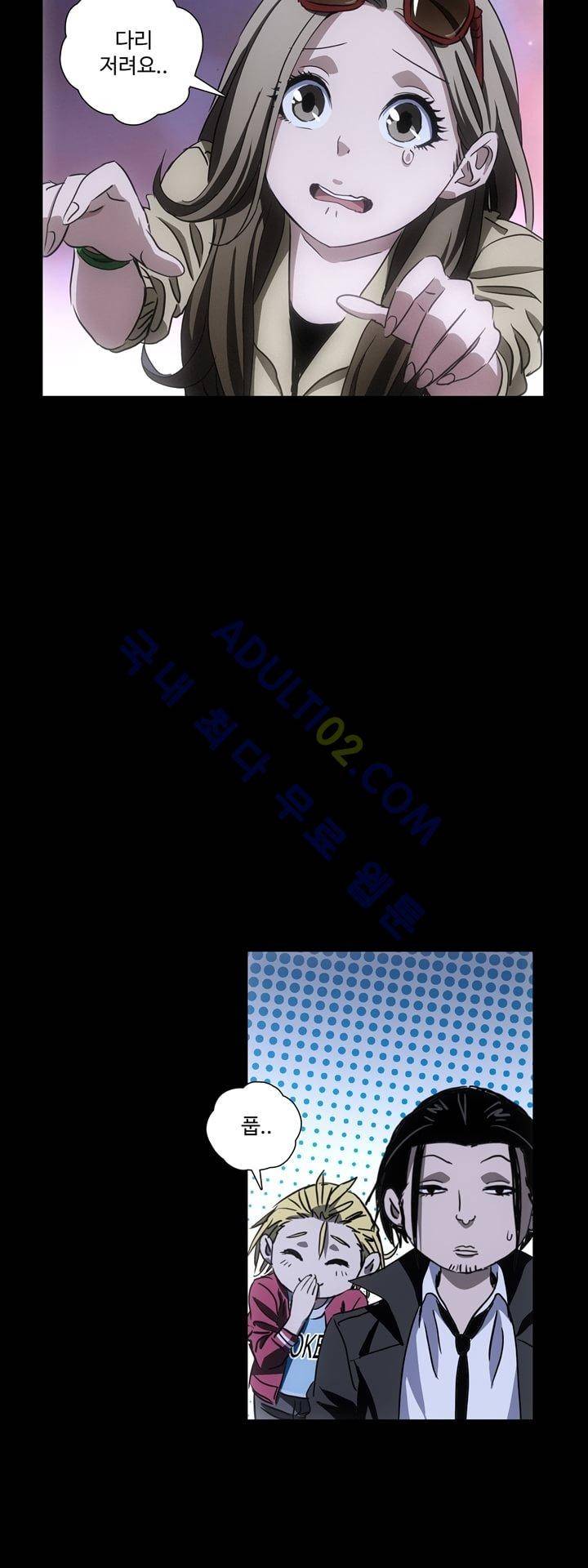 로스트 시티 30화 25