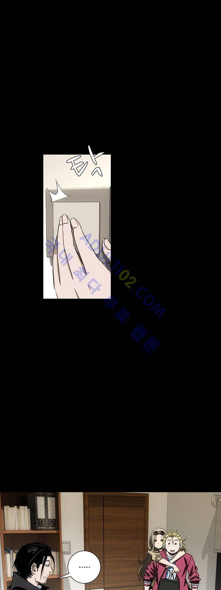 로스트 시티 30화 26