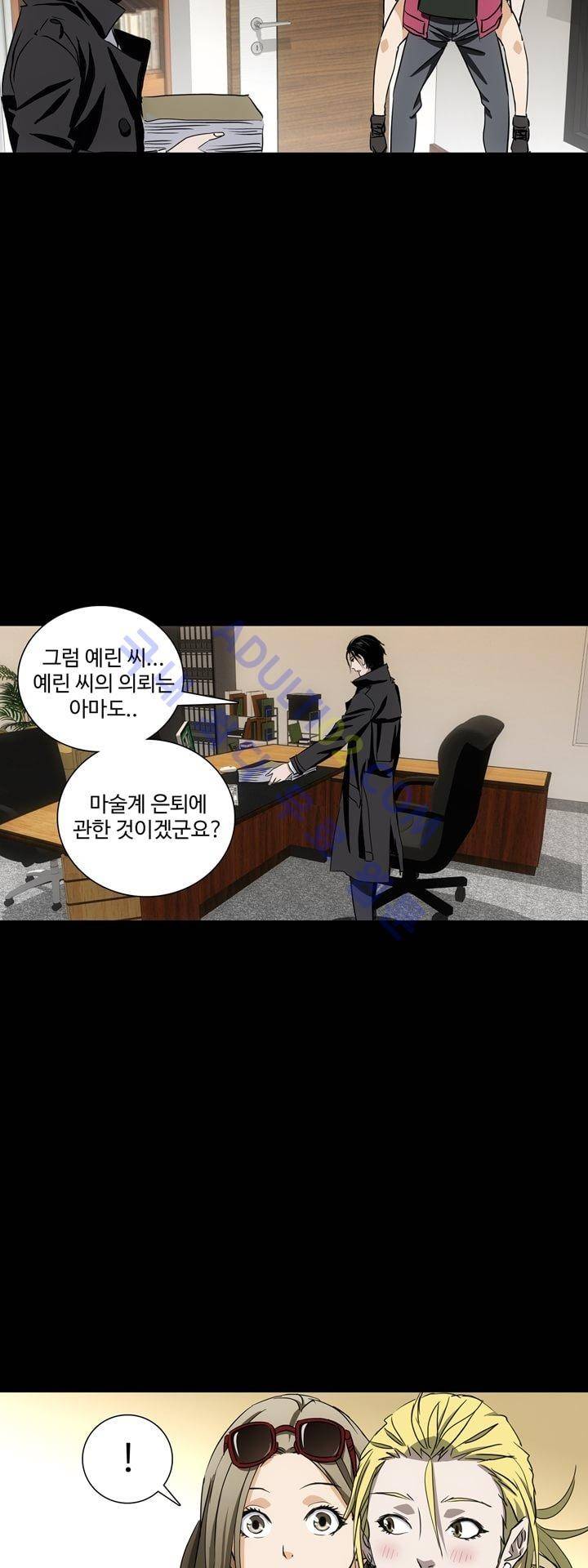 로스트 시티 30화 27