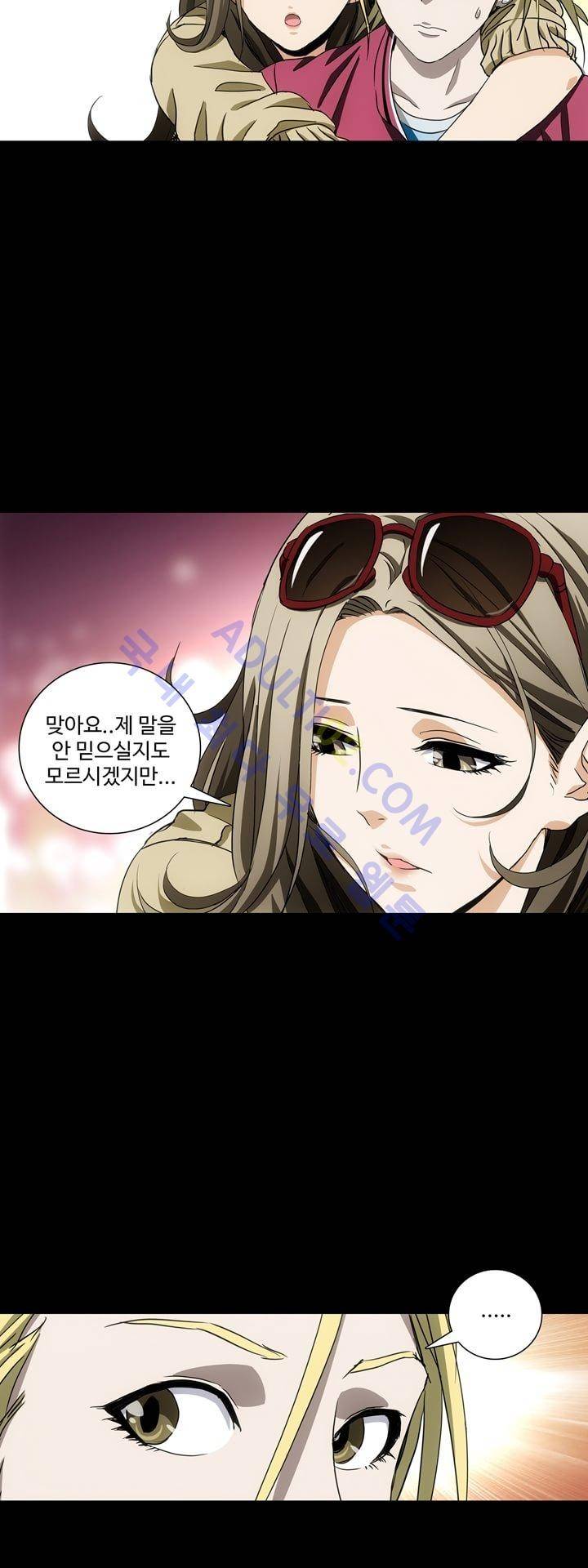로스트 시티 30화 28