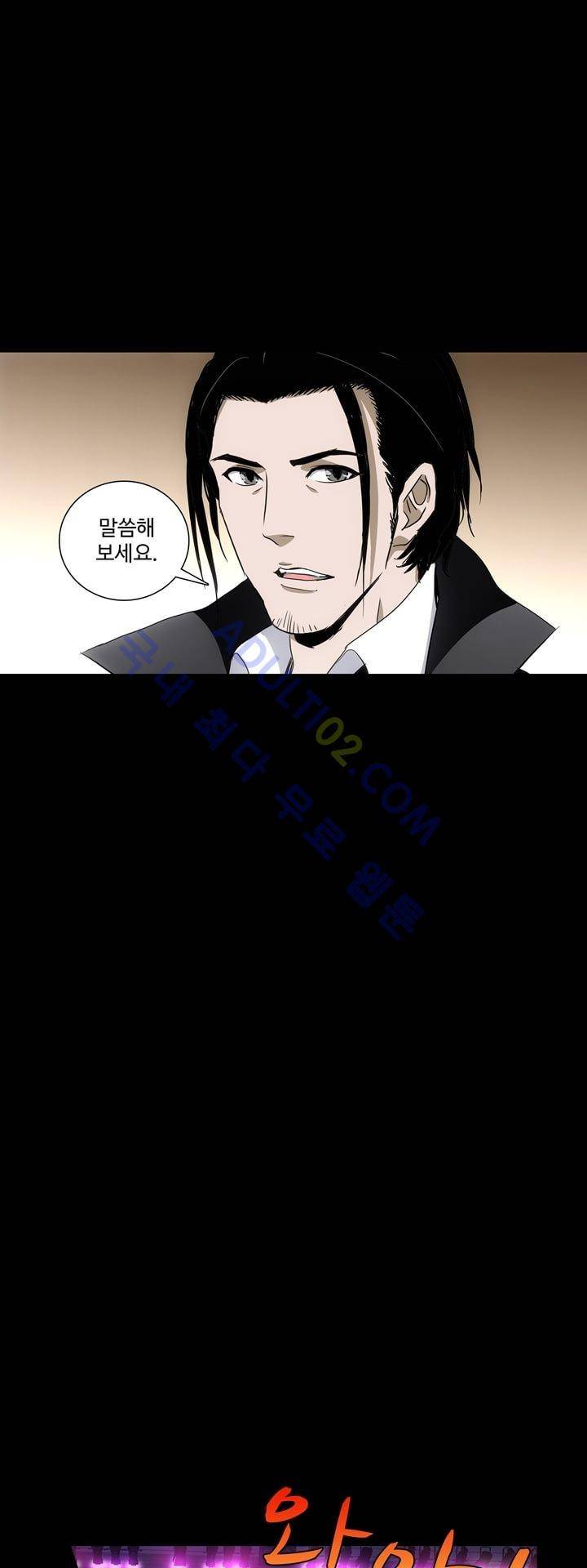 로스트 시티 30화 29