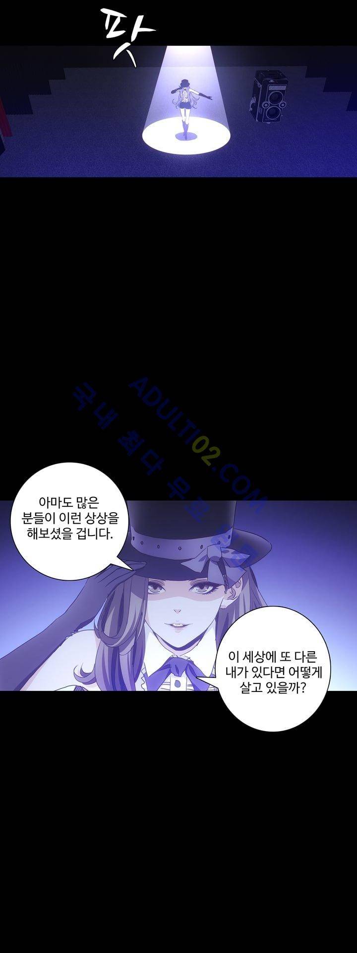 로스트 시티 30화 34