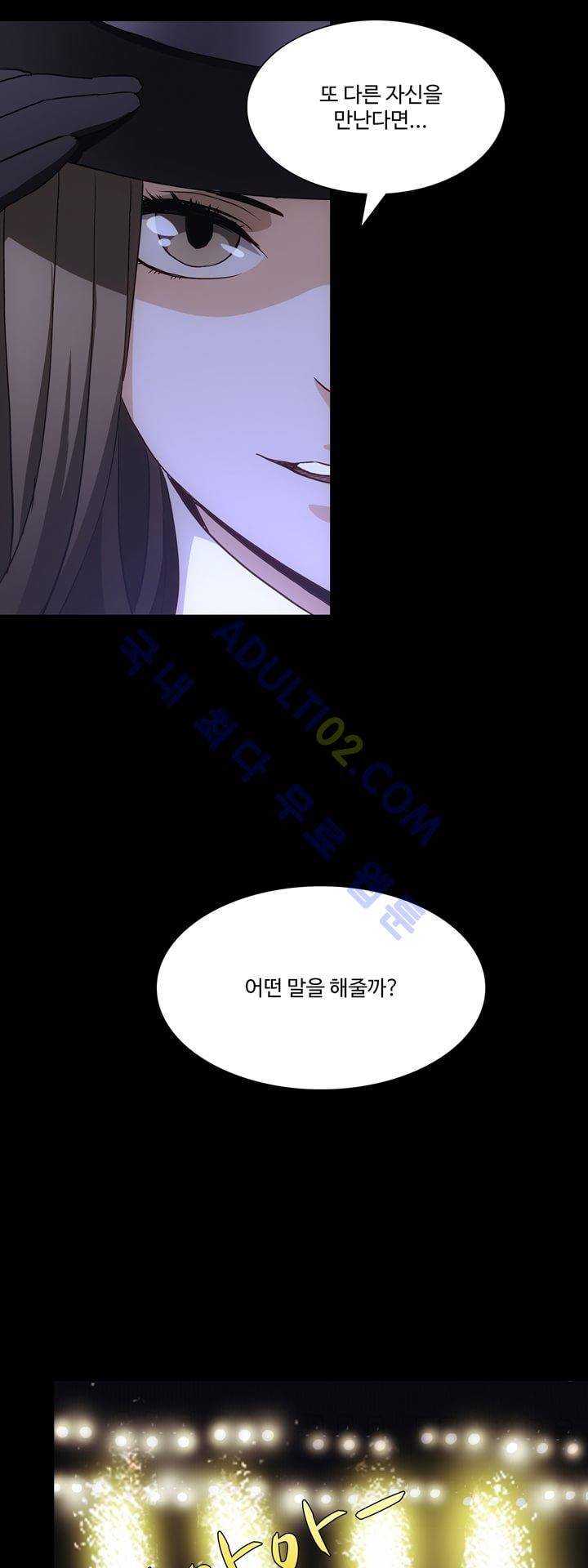 로스트 시티 30화 35