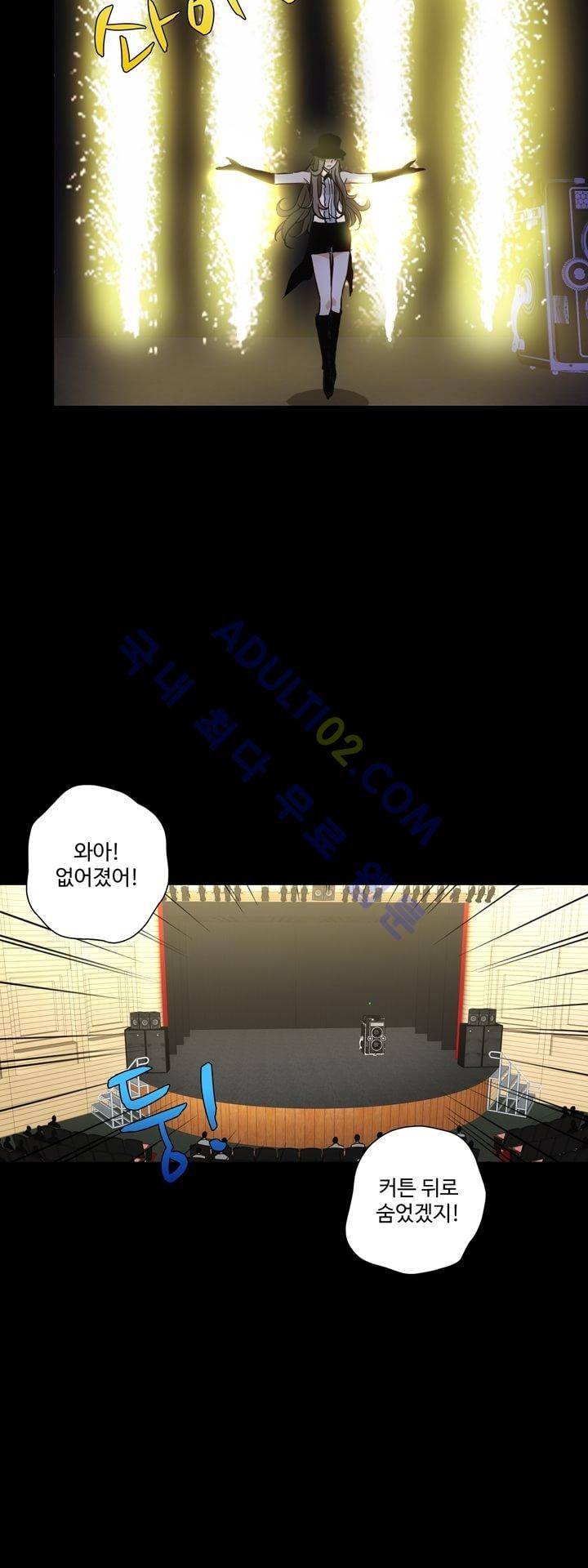 로스트 시티 30화 36