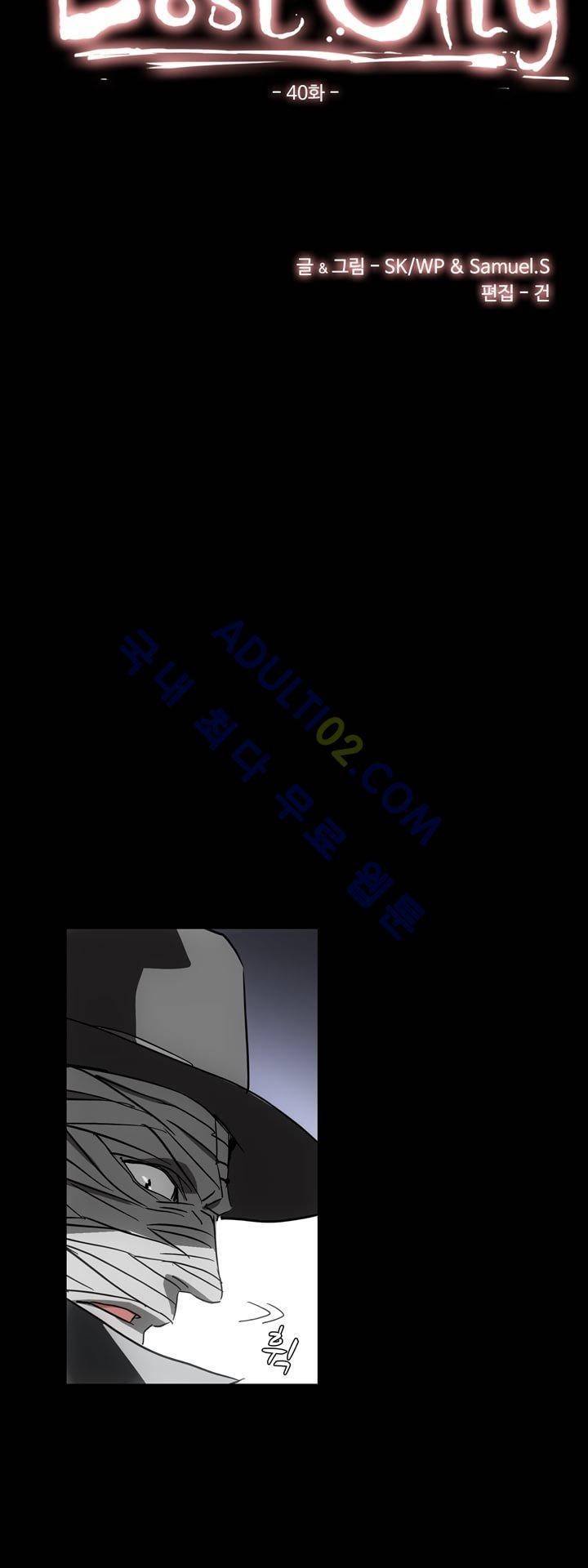 로스트 시티 40화 3
