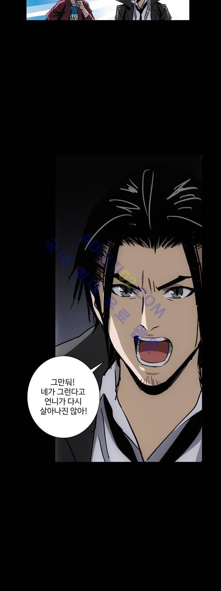 로스트 시티 40화 7