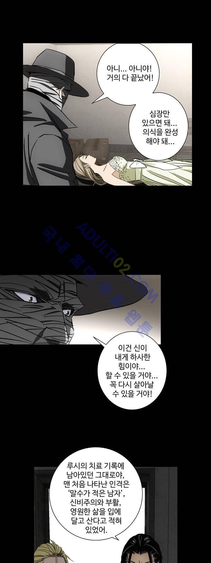 로스트 시티 40화 8