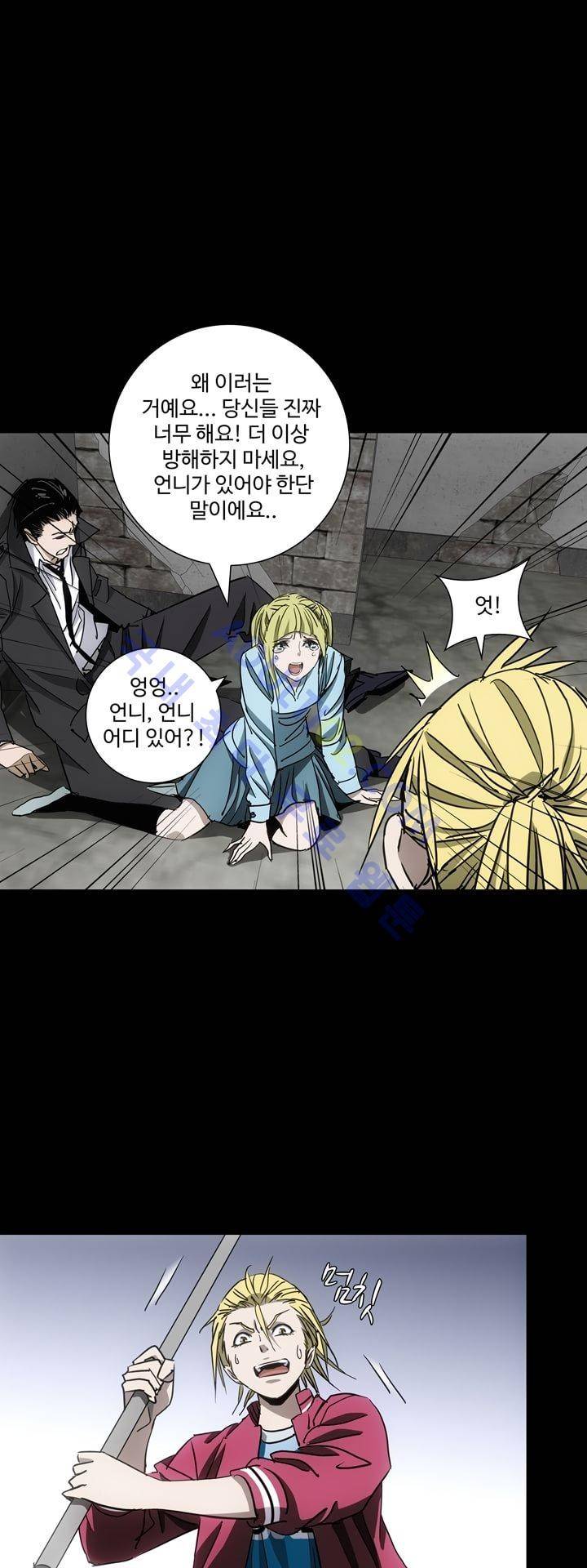 로스트 시티 40화 15