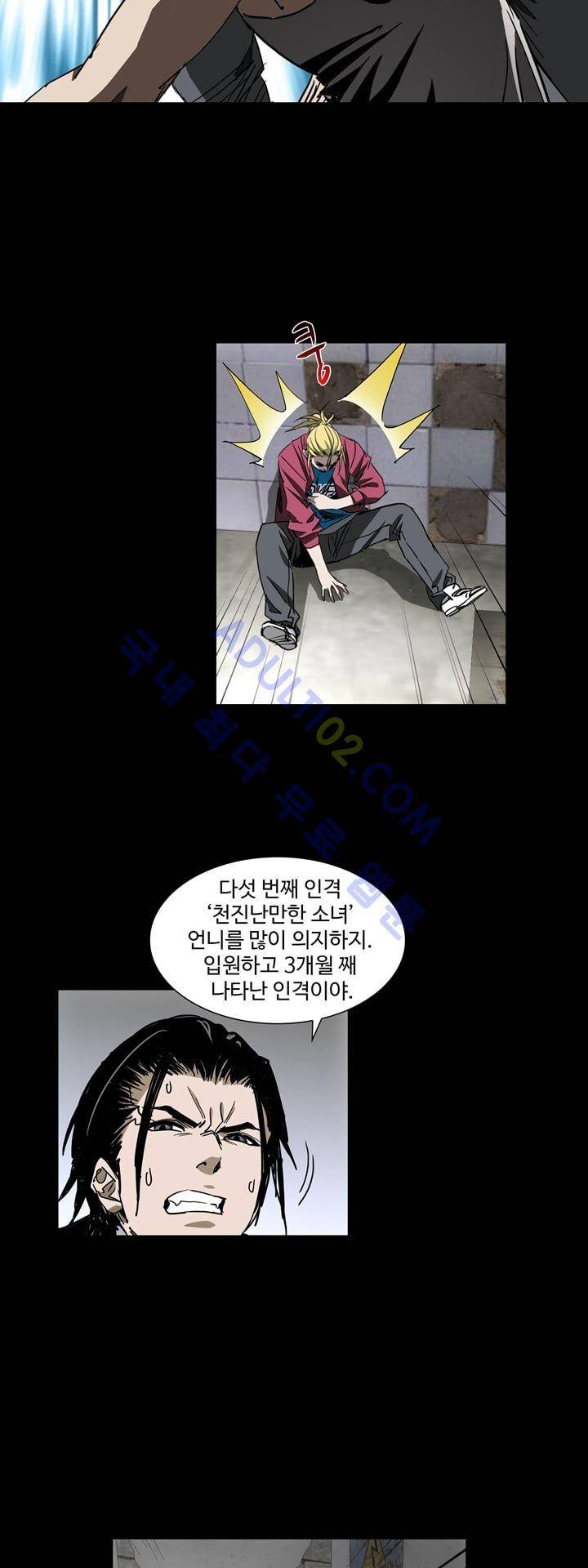로스트 시티 40화 17