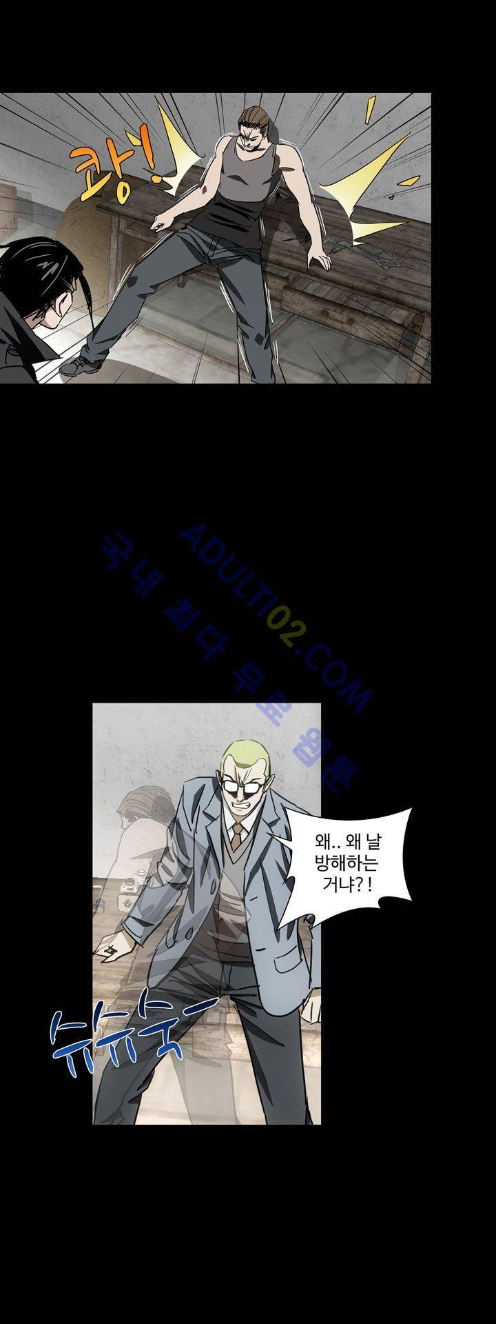 로스트 시티 40화 19