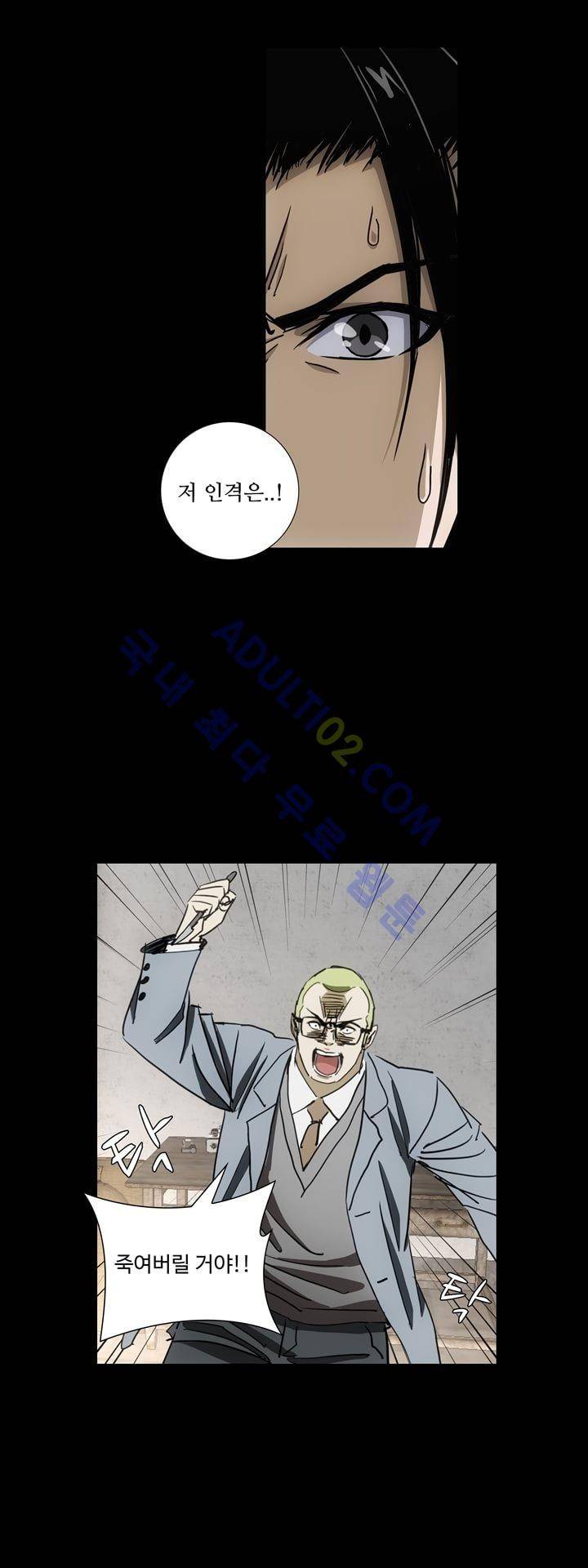 로스트 시티 40화 20