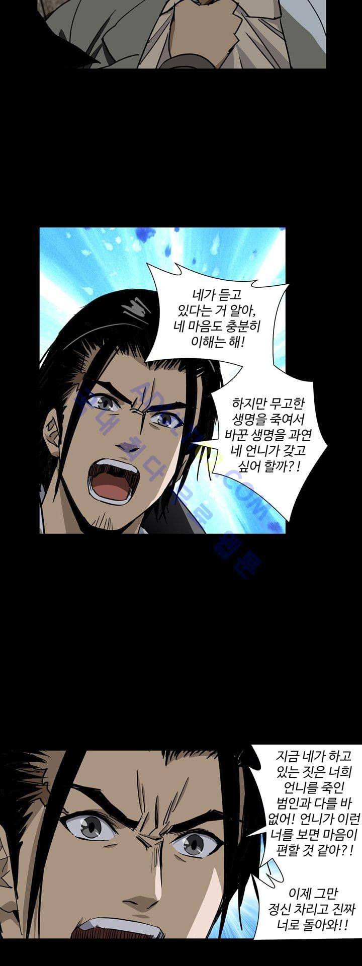 로스트 시티 40화 23