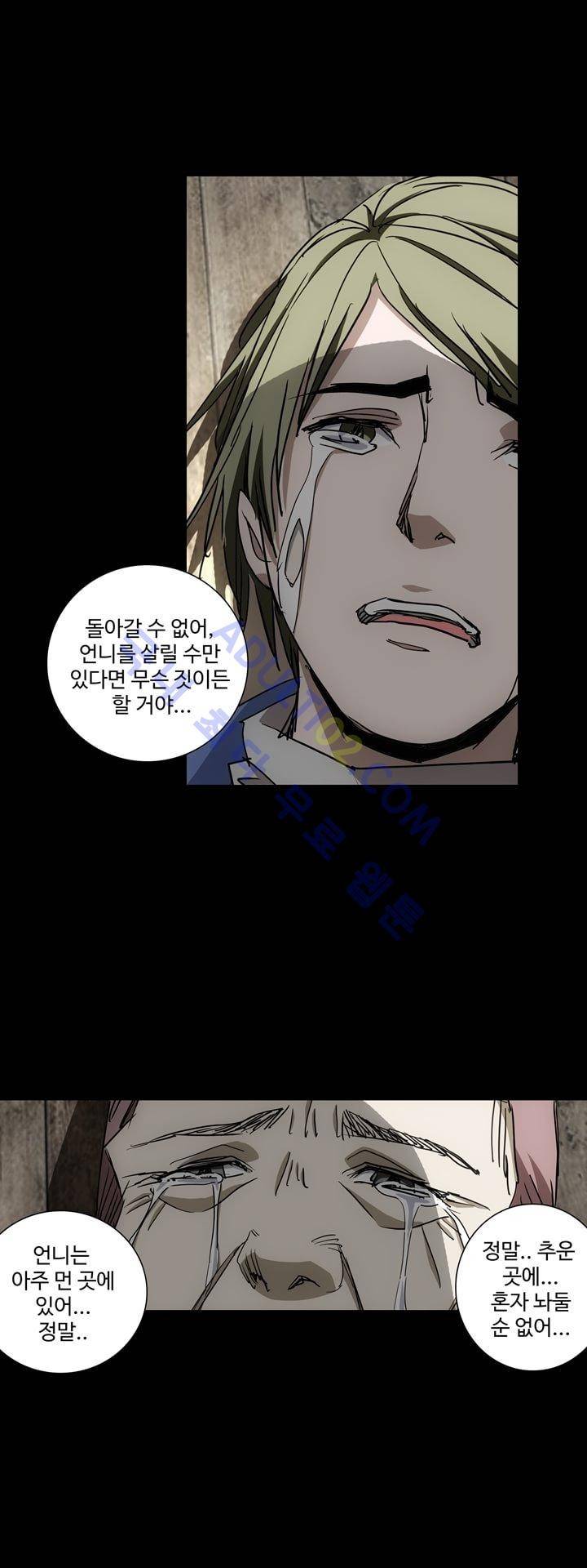 로스트 시티 40화 25