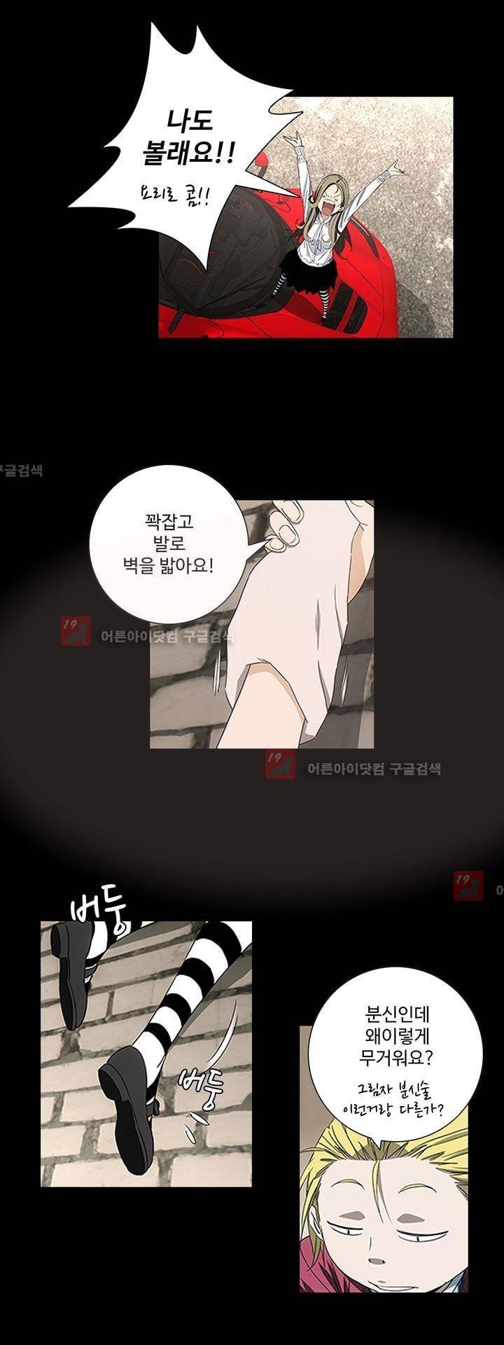 로스트 시티 50화 6