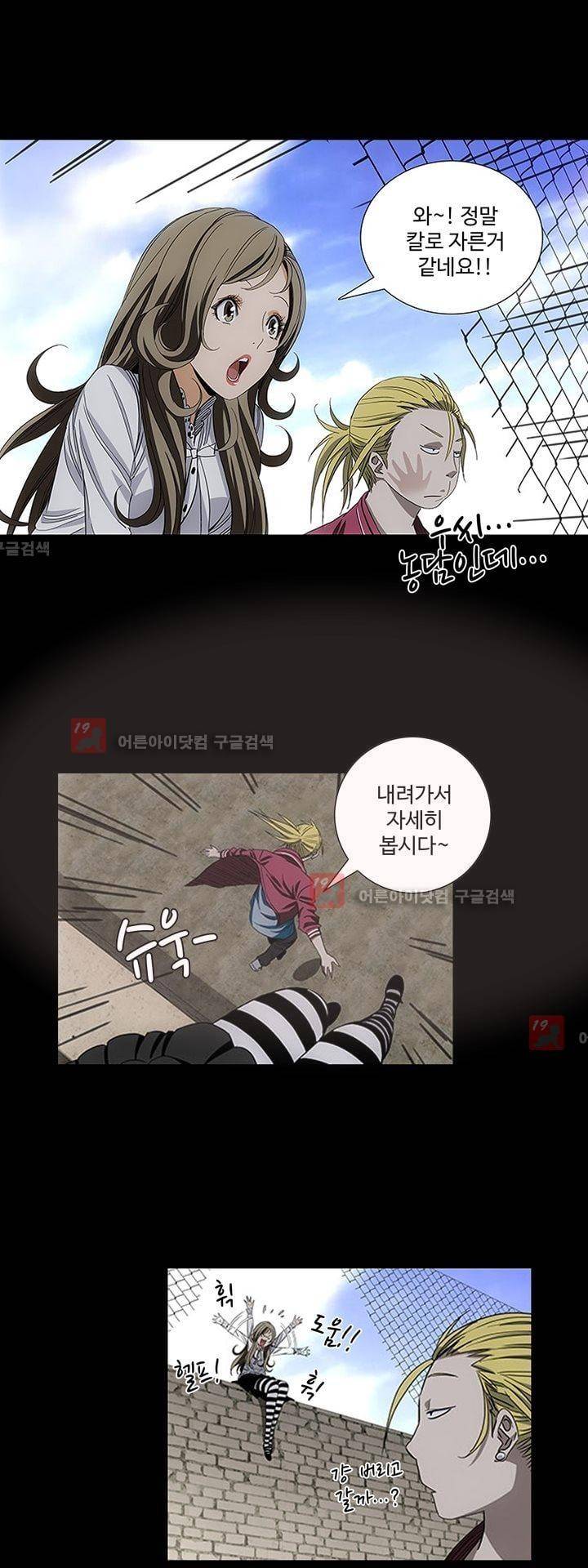 로스트 시티 50화 7