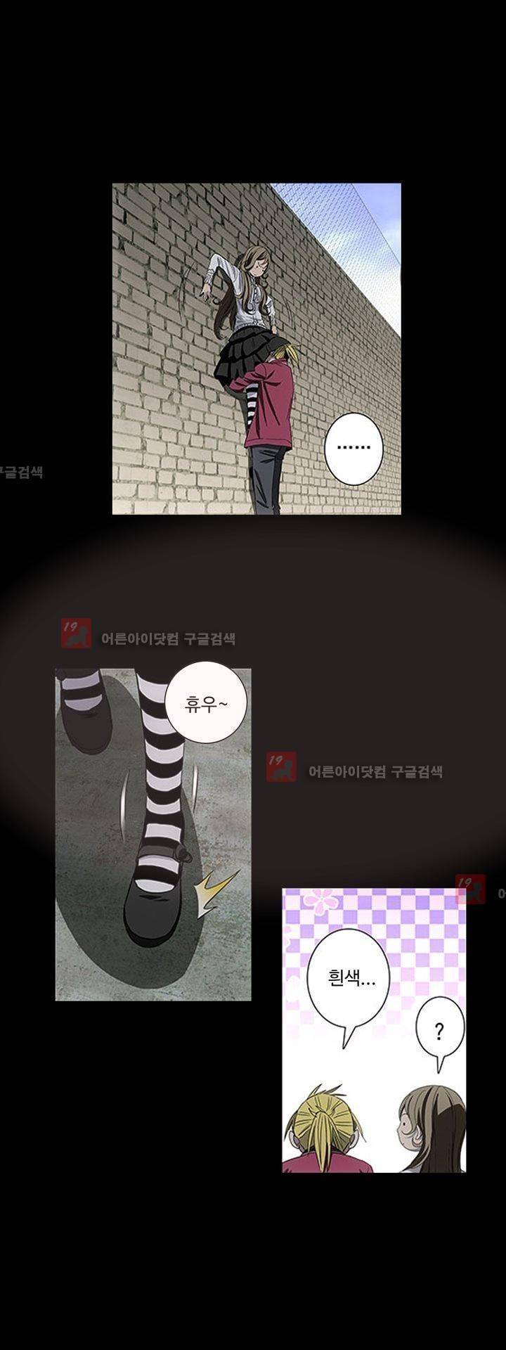 로스트 시티 50화 8