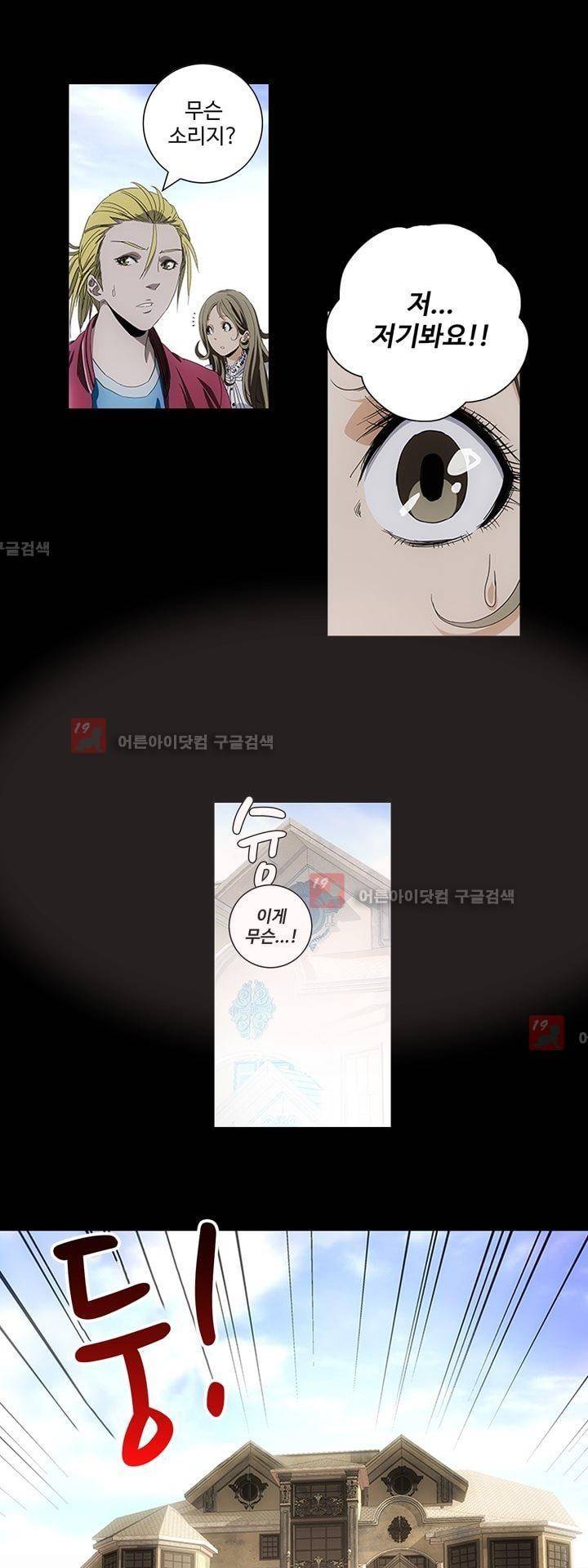 로스트 시티 50화 10