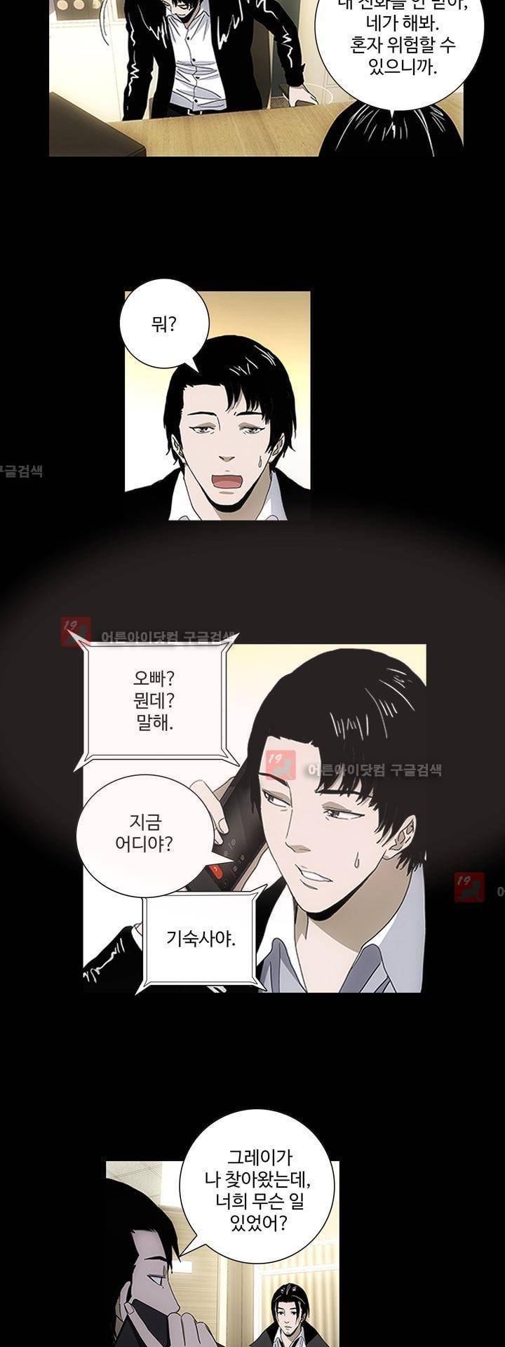 로스트 시티 50화 13