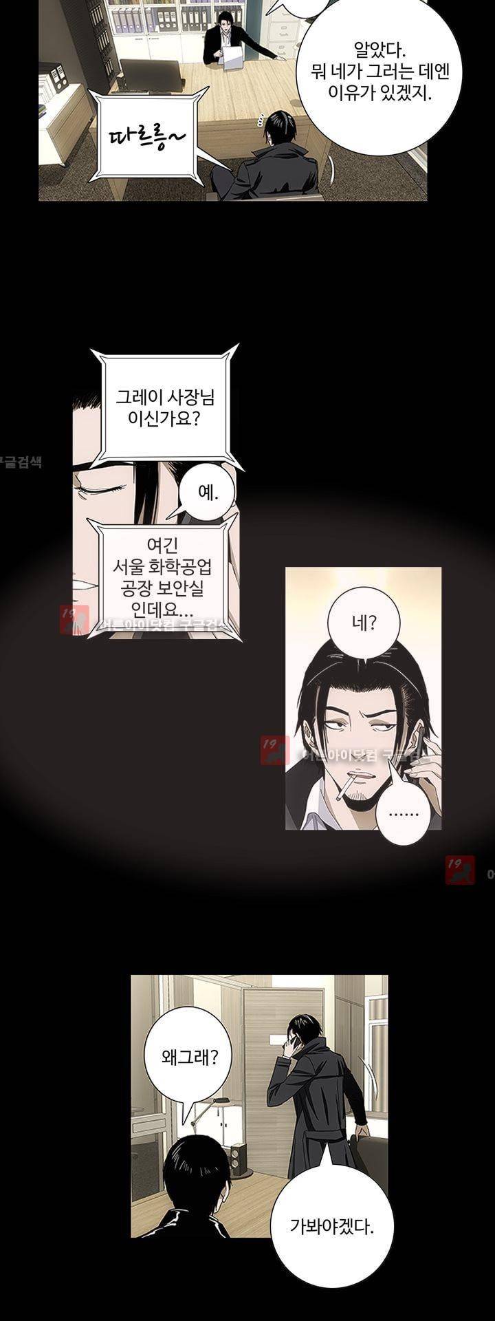 로스트 시티 50화 17