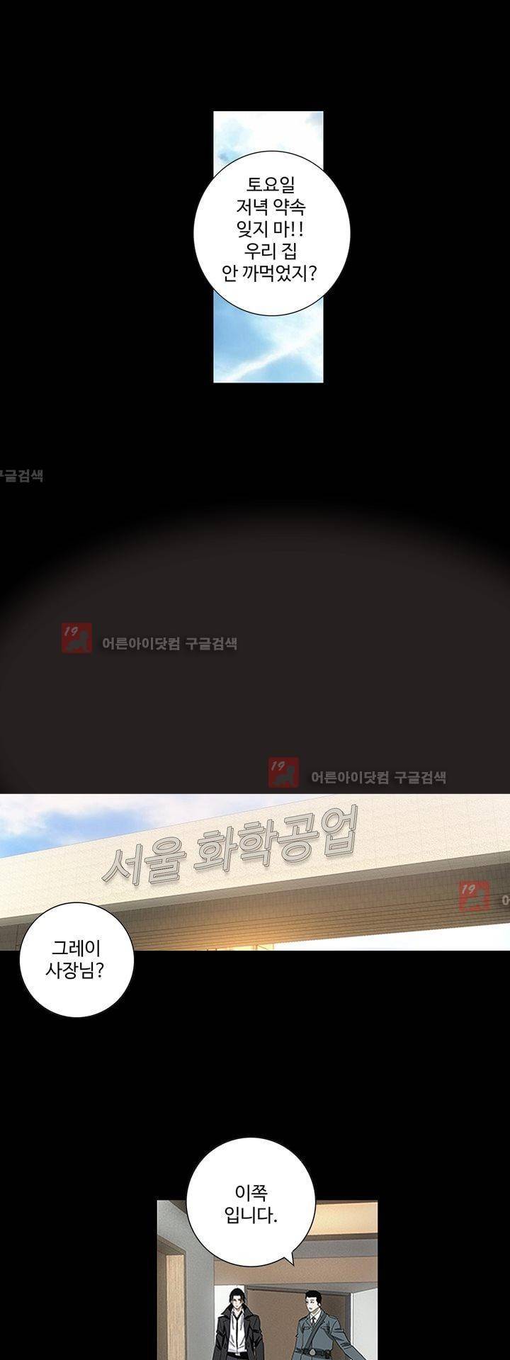 로스트 시티 50화 18