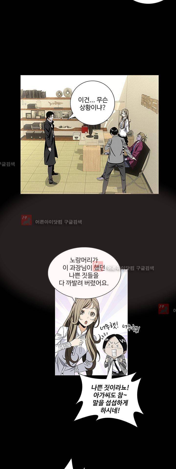 로스트 시티 50화 20