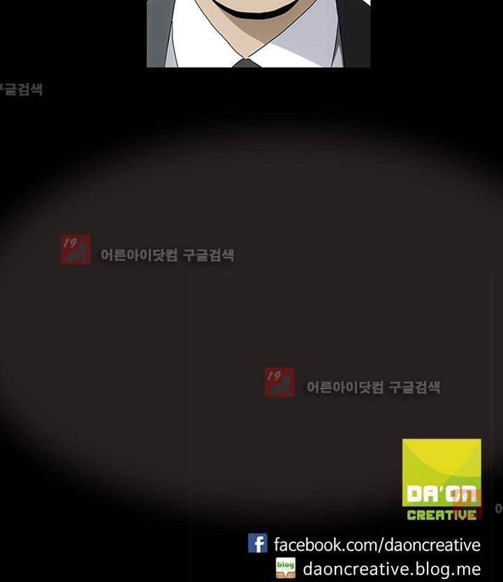 로스트 시티 50화 24