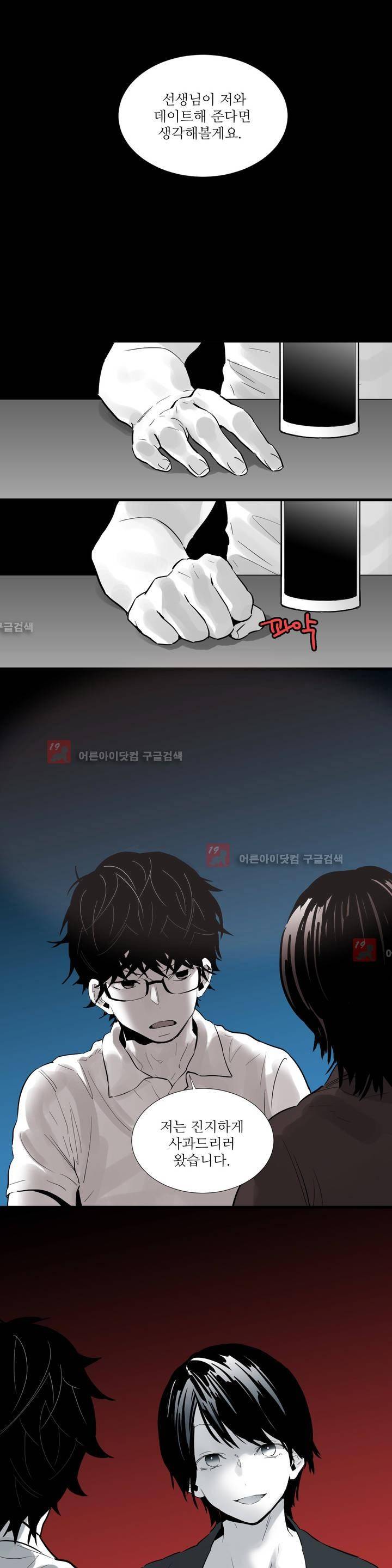 메꽃 ~오후 3시의 연인들~ 4화 1