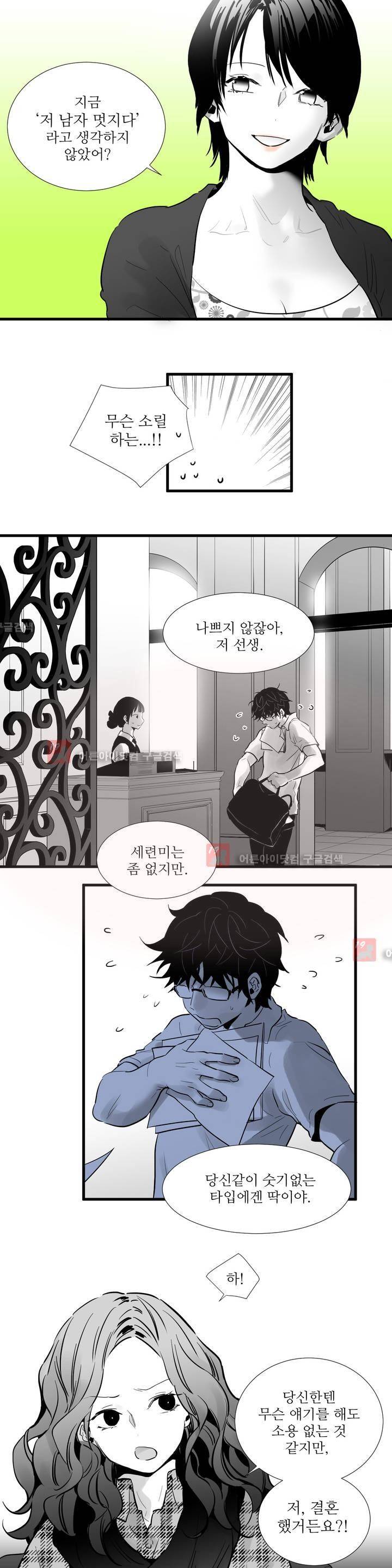 메꽃 ~오후 3시의 연인들~ 4화 6